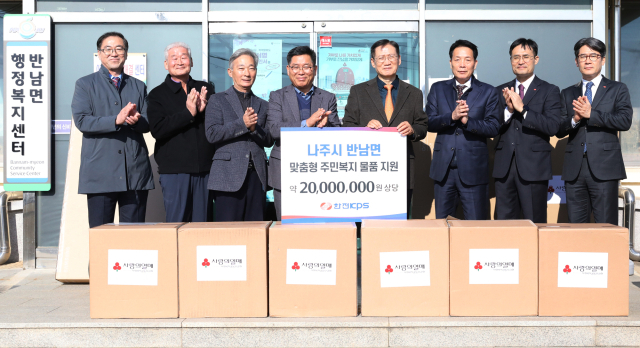 한전KPS(사장 김홍연․왼쪽 5번째)는 24일 전남 나주시 반남면에서 어르신을 위한 용품을 기탁하고 전달식을 가졌다. 한전PS 제공