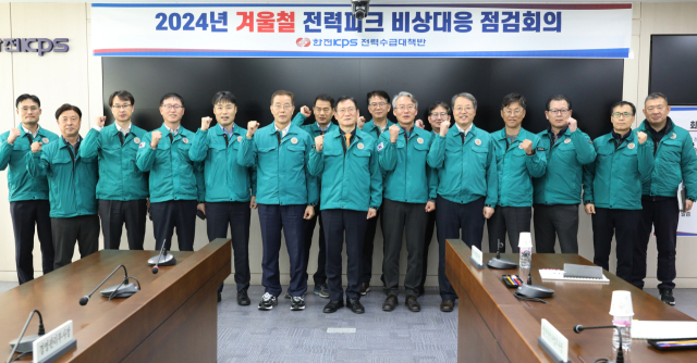 한전KPS는 김홍연 사장(왼쪽 7번째)이 주재로 24일 본사 위기관리상황실에서 ‘2024년 겨울철 전력피크 비상대응 점검회의’를 개최했다. 한전KPS 제공