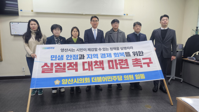 민주당 양산시의원들이 지난달 26일 양산시청 프레스센터에서 기자회견을 열고 있디. 김태권 기자