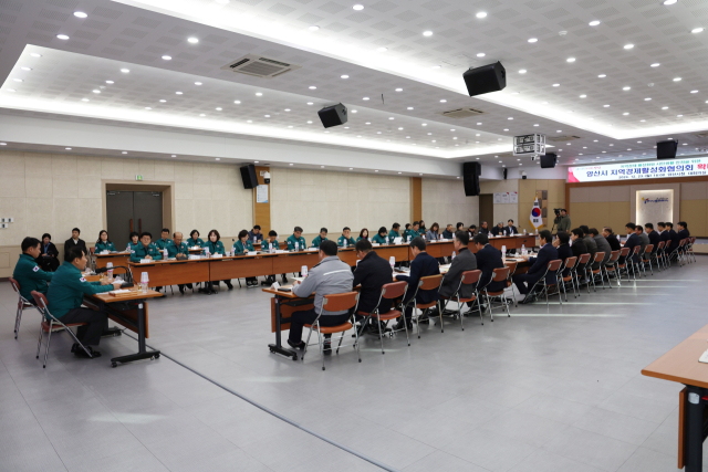 경남 양산시는 지난 23일 시민들이 안심하고 생활할 수 있는 환경 조성을 위해 지역 내 30여 개 기관·단체장이 참석한 ‘지역경제활성화협의회 확대회의’를 개최하고 있다. 양산시 제공
