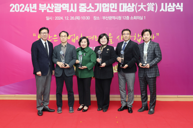 부산시 26일 시청 소회의실1에서 ‘2024년 부산광역시 중소기업인 대상 시상식’을 개최했다. 부산시 제공