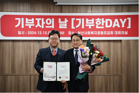 한성모터스 배규환(오른쪽) 대표이사가 제1회 ‘부산사랑의열매 기부자의 날’에서 부산시 배병철 사회복지국장으로부터 부산시장 표창을 수상한 뒤 포즈를 취하고 있다.한성모터스 제공