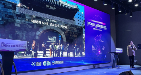 인제대 글로컬대학 스마트물류센터, 김해 동북아 물류플랫폼 정책세미나 개최