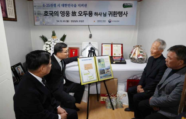 고성군과 국방부 유해발굴감식단 30일 고성읍에 있는 고 오두용 하사 유족 생가에서 호국 영웅 귀환행사를 열었다. 고성군 제공