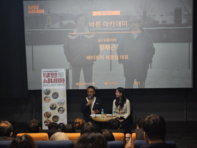 30일 오후 부산 중구 BNK아트시네마 모퉁이극장에서 진행된 ‘BNK부산은행과 함께하는 부일시네마’에서 모더레이터로 초청된 장재근 베이트리 북클럽 대표(왼쪽)와 이시은 베이트리 북시네클럽 메이트가 관객과 대화하고 있다. 조경건 부산닷컴 기자