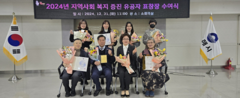 김해시, 지역사회 복지증진 유공자 표창