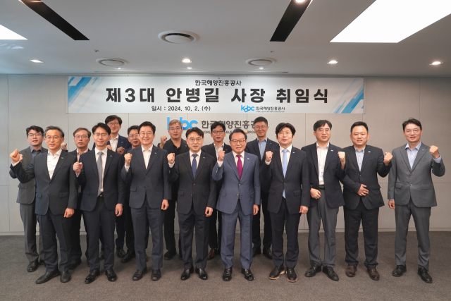 한국해양진흥공사 제3대 안병길 사장(앞줄 중앙)이 지난해 10월 2일 부산 해운대구 본사에서 열린 취임식에서 임직원들과 함께 기념사진을 촬영하고 있다. 해진공 제공