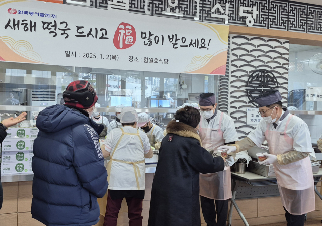 권명호 한국동서발전 사장(오른쪽)과 임직원들이 지역 어르신들에게 새해 떡국을 나눔하고 있는 모습. 동서발전 제공