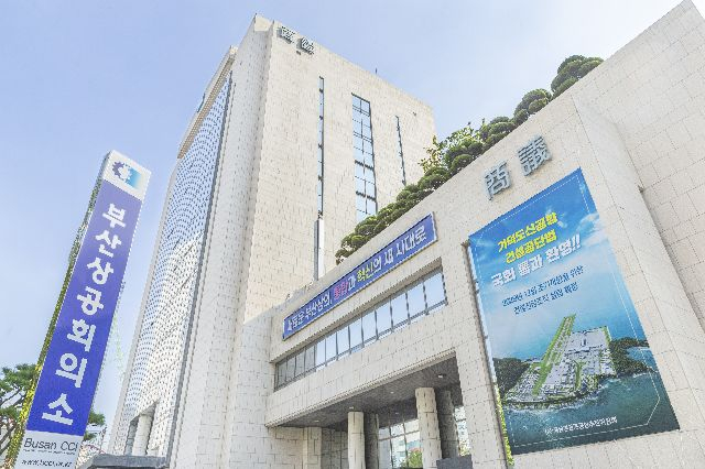 부산상의 전경. 부산상의 제공