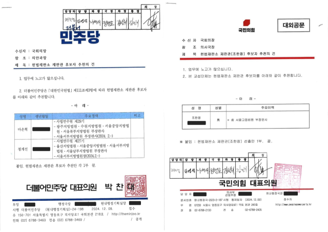 우원식 국회의장은 2일 국회 추천 헌법재판관 후보자 3명의 선출이 여야 합의에 따른 것이었다면서 최상목 대통령 권한대행 부총리 겸 기획재정부 장관을 향해 마은혁 후보자도 임명하라고 촉구했다. 우 의장은 이날 페이스북에 국민의힘과 더불어민주당이 지난달 9일 각각 조한창 후보자와, 정계선·마은혁 후보자를 헌법재판관 후보자로 추천하겠다며 국회 사무처에 보낸 공문을 공개했다. 연합뉴스