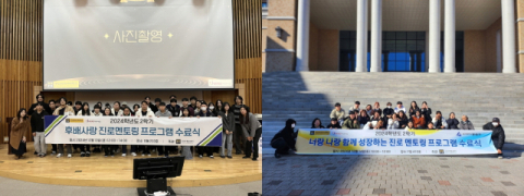 부산외국어대학교(총장 장순흥) 진로개발센터는 지난해 12월 13일부터 양일간 후배사랑 진로멘토링과 청소년 꿈드림 진로멘토링 수료식을 성료했다. 부산외대 제공