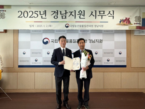 (왼쪽부터) 국립농산물품질관리원 배우용 경남지원장, 신라대학교 이용수 식품조리학과 교수. 신라대 제공