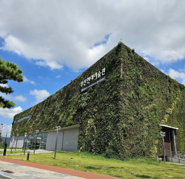 부산 사하구 부산현대미술관 외부 전경. 부산일보DB