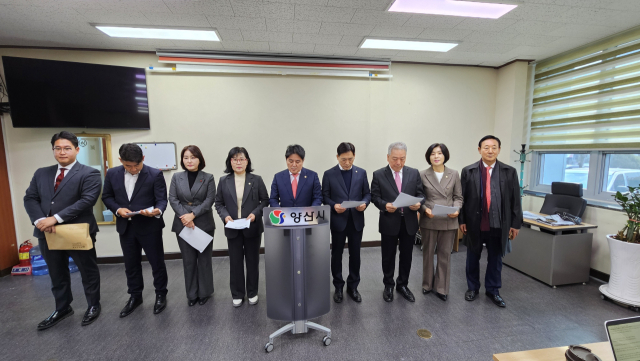 국민의힘 양산시의원들이 6일 양산시청 프레스센터에서 기자회견을 열고 있다. 김태권 기자