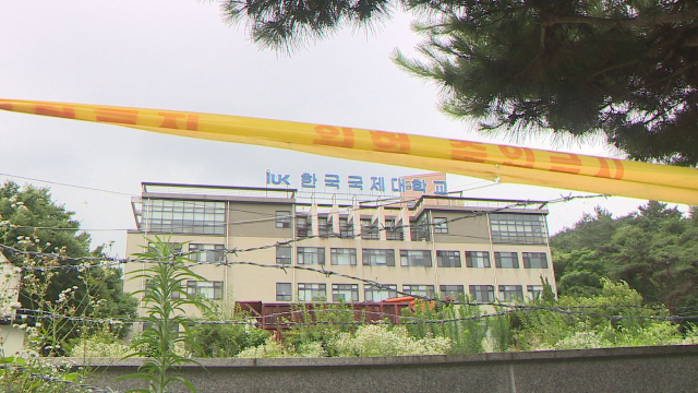 폐교한 한국국제대 전경. 김현우 기자