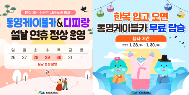 통영관광개발공사 제공