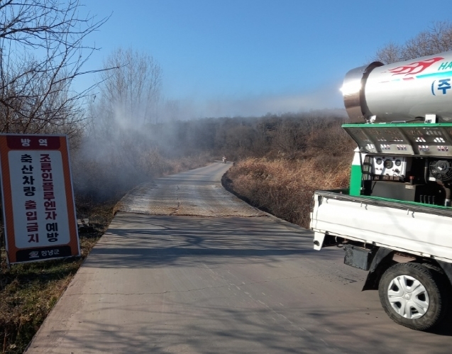 경남 창녕군 우포늪 인근 방역활동. 경남도 제공