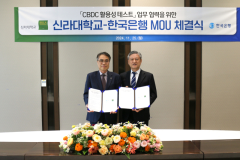 (왼쪽부터) 한국은행 이종렬 부총재보, 신라대 이희태 대외부총장. 신라대 제공