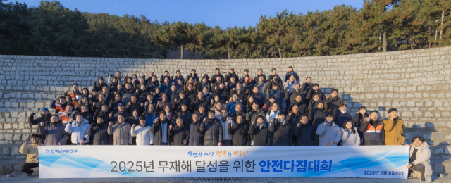 김준동 한국남부발전 사장 및 임직원들이 8일 2025년 무재해 달성을 위한 안전다짐대회에서 결의를 다지고 있다. 남부발전 제공