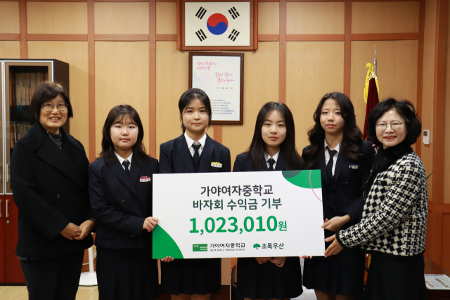 가야여자중학교장 조현숙(오른쪽) 외 학생자치회 일동. 초록우산 제공