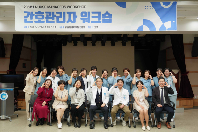 동남권원자력의학원 간호부는 최근 병원동 2층 대강당에서 간호관리자를 대상으로 관리자 워크숍을 실시했다(왼쪽 네 번째부터 이창훈 의학원장, 김법종 병원장, 장희순 간호부장, 김진우 전략기획부장. 동남권원자력의학원 제공