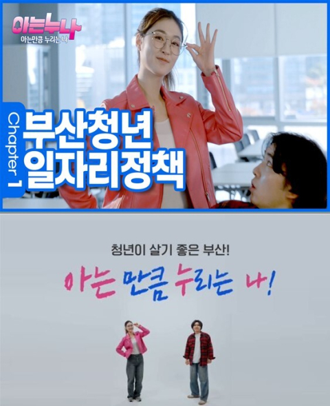 아는누나(아는만큼누리는나) 청년정책 홍보콘텐츠