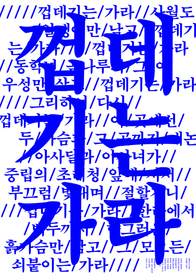 안병학 작가의 작품. 일상의실천 제공