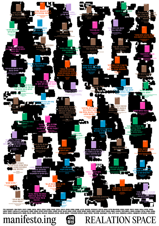 시대정신 프로젝트를 소개하는 포스터. 일상의실천 제공