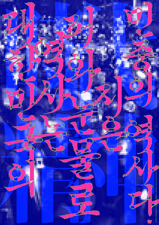 문장현 작가의 작품. 일상의실천 제공