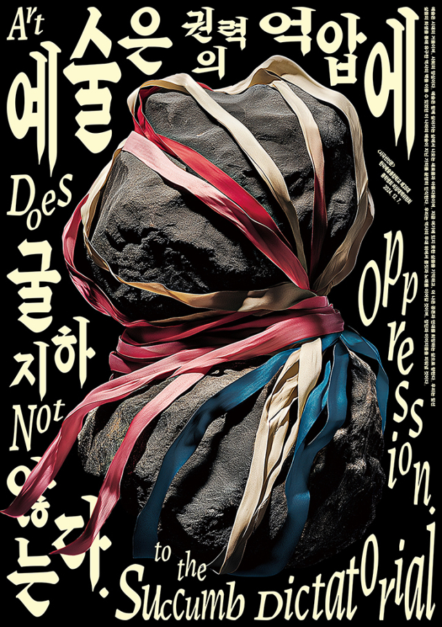 임민재 작가의 작품. 일상의실천 제공