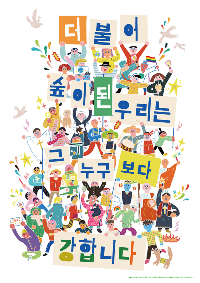 조아영 작가의 작품. 일상의실천 제공