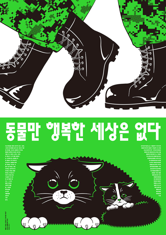 오이뮤 작가의 작품. 일상의실천 제공