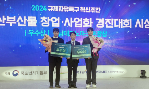 국립부경대생팀이 우수상 수상 기념촬영을 하고 있다. 국립부경대 제공