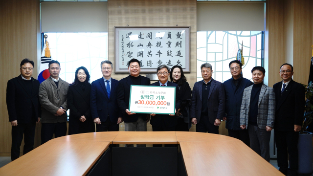고 강정남 전 동명대 총장(전 동명문화학원 이사장)의 유족들이 13일 고인의 뜻을 받들어 동명대에 장학금 3000만 원을 기탁했다. 동명대 제공