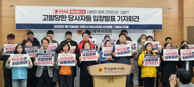 국민의힘 박수영 의원 측에 고발당한 당사자들이 입장을 발표한 기자회견 모습. 김준현 기자 joon@