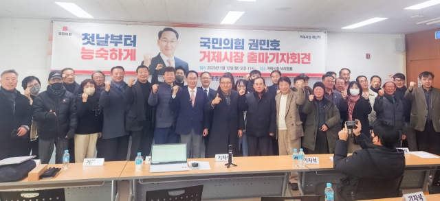4월 2일 치러지는 거제시장 재선거에 출사표를 던진 권민호(68) 전 거제시장이 13일 출마기자회견을 열었다. 권민호 예비후보 제공