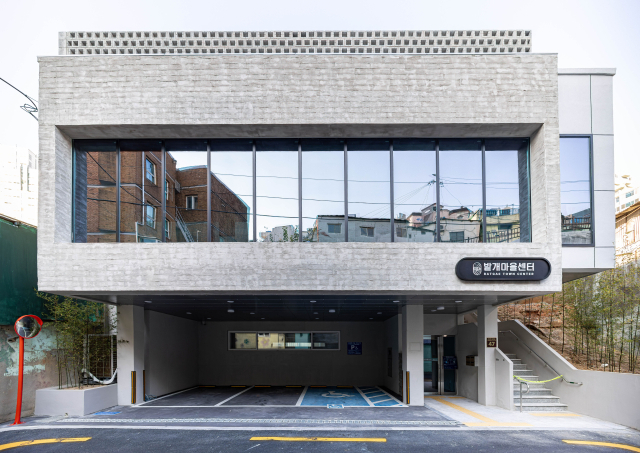 부산진구 전포2동에 신설한 밭개마을센터 전경. 부산진구청 제공