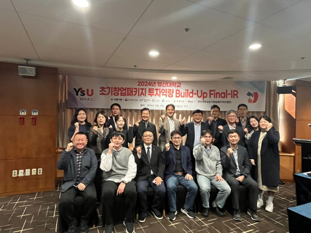 영산대 초기창업패키지 사업단이 2025년부터 2026까지 2년간 사업 수행기관에 재선정됐다. 영산대 제공