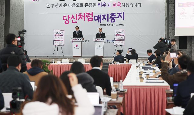 지난해 1월 부산상공회의소 상의홀에서 박형준 부산시장과 하윤수 부산교육감이 부산지역 구·군 단체장, 지역 대학 총장 등과 부산형 통합 늘봄학교 프로젝트 추진에 힘을 모으는 협약을 체결한 뒤 정책에 대해 설명하고 있다. 이재찬 기자 chan@