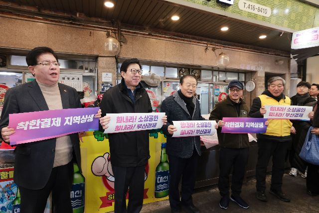 지난해 12월 부산 영도구 남항시장 음식점에서 박형준 시장과 안성민 시의회 의장, 양재생 부산상공회의소 회장 등이 '착한결제 캠페인'을 하고 있다. 부산일보DB