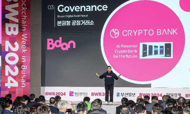 김상민 부산디지털자산거래소 대표가 지난해 부산디지털자산거래소 출범과 사업소개를 하고 있다. 부산일보DB