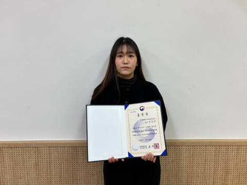 지난해 12월 26일 행정안전부장관상을 수상한 동명대 전은진 학생. 동명대 제공