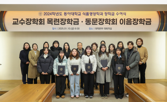 동아대 식품영양학과 교수장학회 ‘목련장학금’, 동문장학회 ‘이음장학금’ 전달식 참석자들이 기념촬영을 하고 있다. 동아대 제공