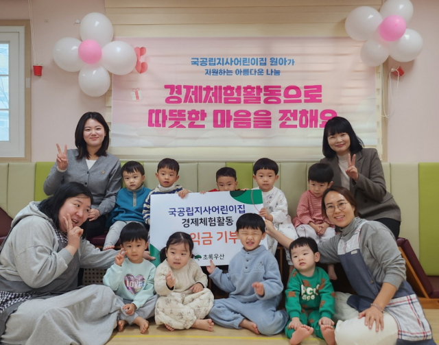 부산 강서구에 위치한 국공립지사어린이집(원장 강명숙)은 최근 경제체험 활동을 통해 모은 수익금을 초록우산(부울경권역총괄본부장 이수경)에 전달했다. 초록우산 제공