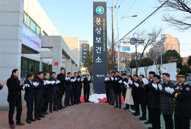 웅상보건소 개소식에 참석자들이 16일 제막식을 가진 뒤 박수를 치고 있다. 양산시 제공