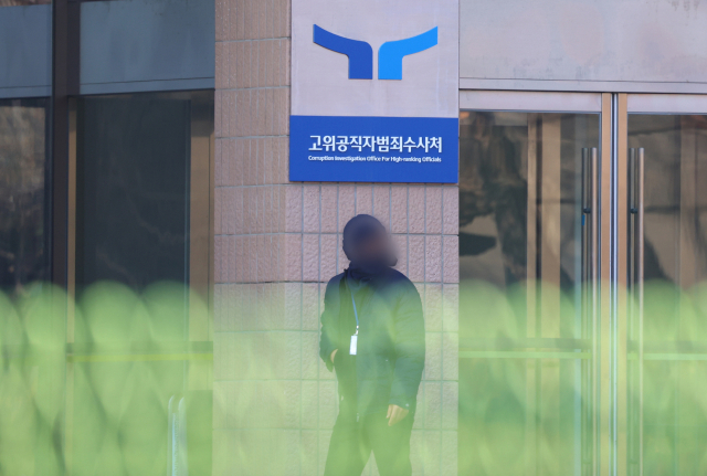 17일 공수처는 출입기자단 대상 브리핑에서 윤석열 대통령의 구속영장을 서울서부지법에 청구할 가능성이 크다고 밝혔다. 윤 대통령의 구속영장 청구 기한은 이날 오후 9시 5분까지다. 이날 오전 정부과천청사 내 고위공직자범죄수사처 앞. 이날 연합뉴스