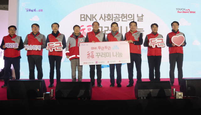 BNK금융그룹 빈대인 회장과 방성빈 부산은행장 등이 18일 부산 중구 부산항 북항 제1부두 창고에서 ‘BNK사회공헌의 날 - 설맞이 복꾸러미 나눔 행사’를 갖고 있다. 정종회 기자 jjh@