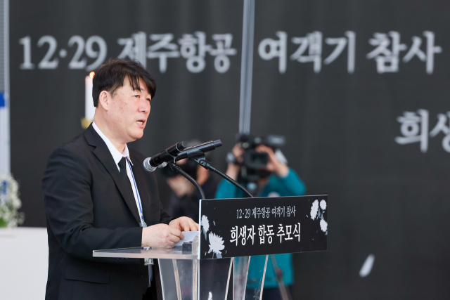 지난 1월 18일 무안국제공항 2층에서 열린 12·29 제주항공 여객기 참사 희생자 합동 추모식에서 박한신 유가족 대표가 추모사를 낭독하고 있다. 연합뉴스