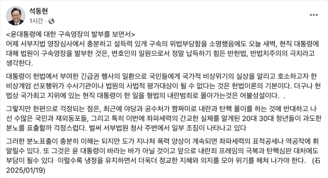 석동현 변호사 페이스북 화면 갈무리