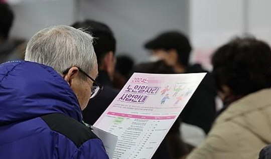 일자리 정보를 알아보고 있는 노인. 연합뉴스